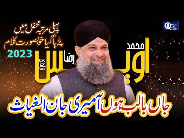 Owais Raza Qadri || Jaan Balab Hoon || New Kalam 2023 || Official Video