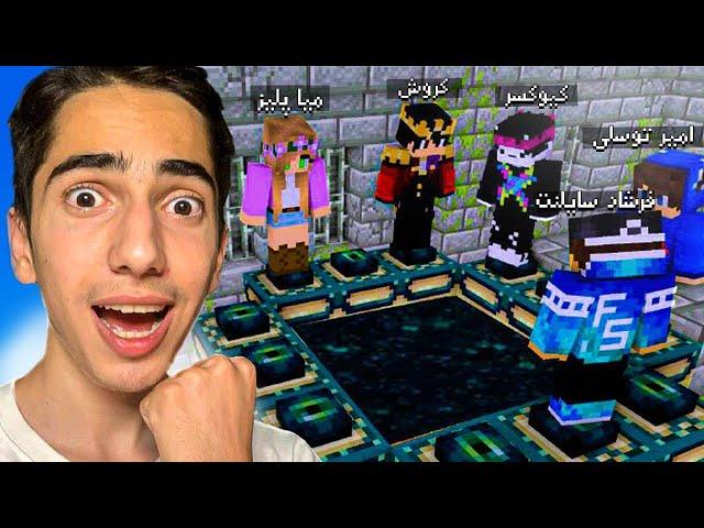 ماینکرافت اما یوتیوبر های ایرانی بازی رو تموم میکنند  Minecraft but Persian Youtubers