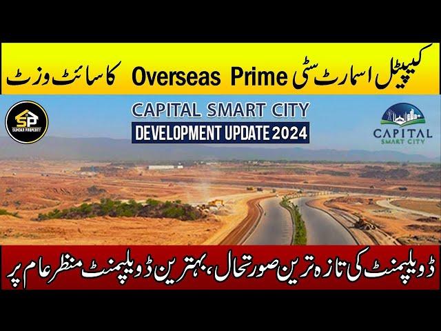 Capital Smart City Overseas Prime Site Visit | Capital Smart City Development Updates Plot For Sale