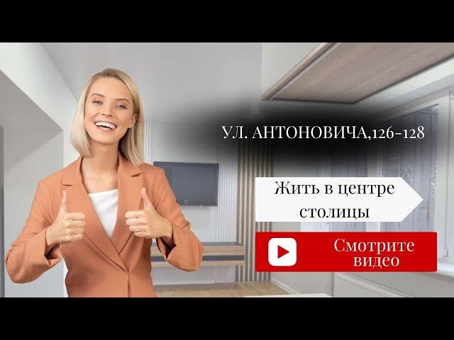 Купить квартиру с новым ремонтом возле м. Палац Украина, ул. Антоновича,#агентствонедвижимостипик