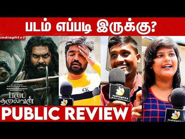 Padai Thalaivan Movie Public Review | Shanmuga Pandiyan Vijayakanth, Ilaiyaraaja, U.Anbu | FDFS