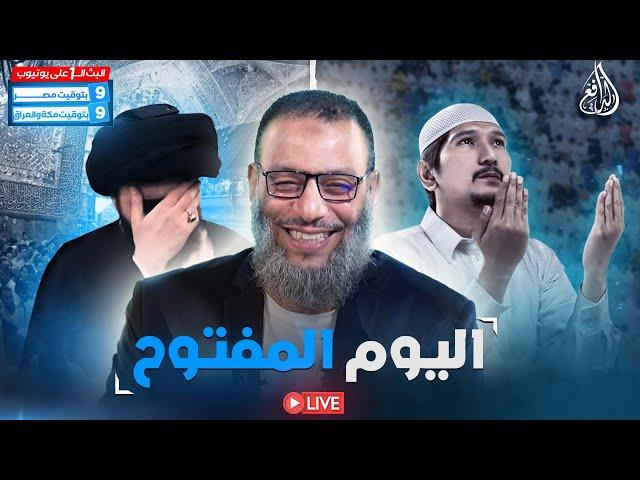 وليد إسماعيل | الدافع | 864 | اليــوم المفتـــــوح