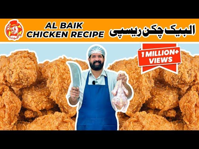 Albaik Chicken Recipe | Saudia's Famous Chicken Broast | Fast Food Of Saudia Arabia | BaBa Food RRC