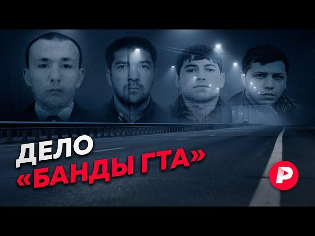 GTA Gang: а real story of a Russian murders