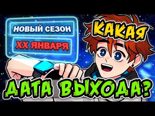 Дата ВЫХОДА Нового Сезона Лололошки [Официальная Дата от Ромы]