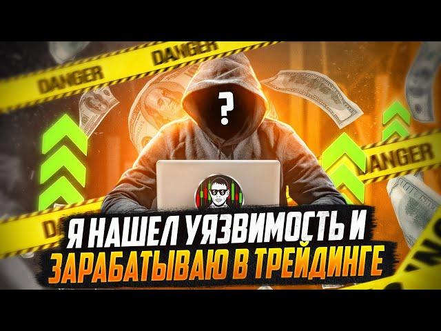 Самый Продвинутый Индикатор С Точностью 99.8% | Бинарные Опционы 2023 !