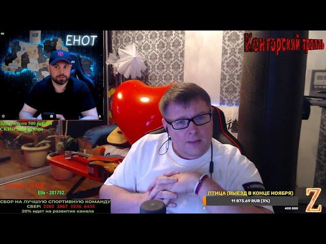 Ролик для Украинцев!Ложь блогера Енот-диверсант! Как вам промывают мозги!Разбор вбросов!