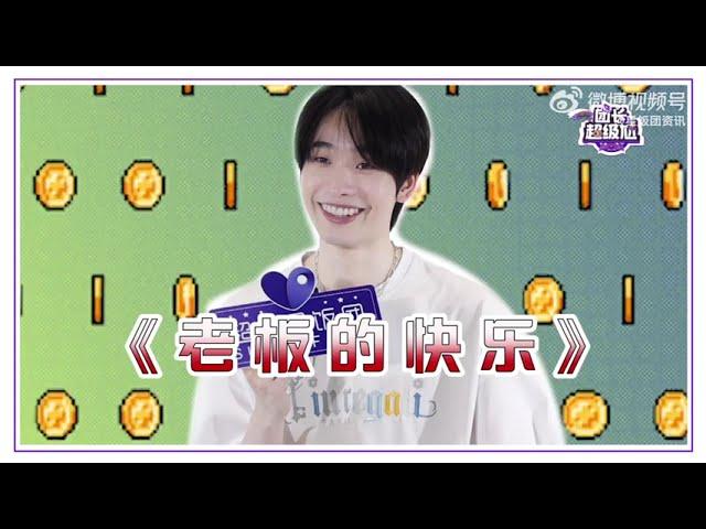 [ENG SUB] Lian Huaiwei Suprefans 超级星饭团 Interview