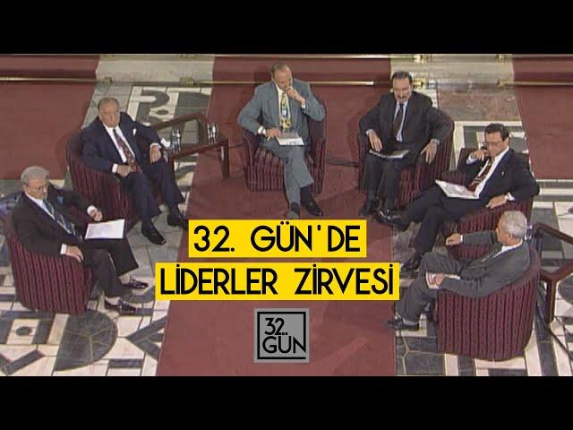 32. Gün'de Liderler Zirvesi | 1995 | 32.Gün Arşivi