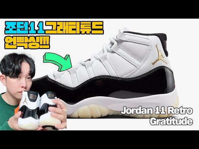 조던11 레트로 그래티튜드 실착리뷰(콩코드가 떠오르지만 금색이 매력인 신발) Jordan11 Retro Gratitude On Foot