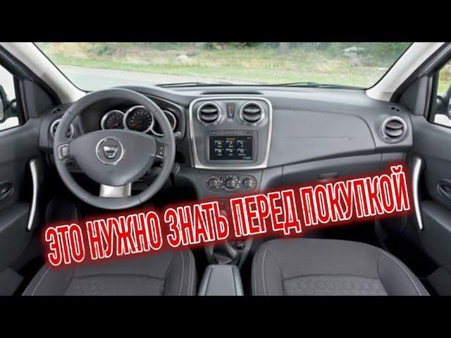 Почему я продал Рено Логан 2? Минусы б/у Renault Logan II с пробегом