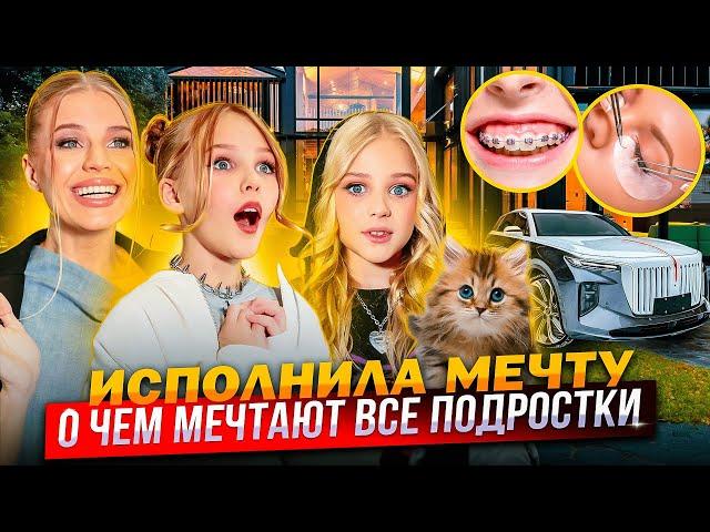 ВЫБИРАЕМ КВАРТИРУ в МОСКВЕ ! ИСПОЛНИЛА МЕЧТУ ДОЧЕК !