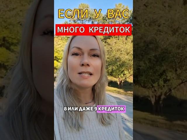 Сколько кредиток в США - СЛИШКОМ МНОГО #жизньвсша #финансоваяграмотность