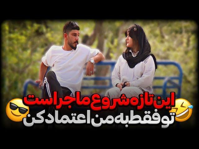 دوربین مخفی مخ زنی​⁠این تازه شروع ماجراست…