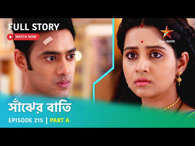 Full Story | Saanjher Baati | Episode 215 | Part A