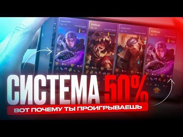 КАК ПОДНЯТЬ РАНГ В МИРЕ ЖИВОТНЫХ MOBILE LEGENDS