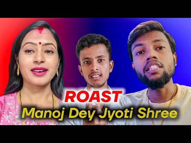 Manoj Dey Jyoti Shree Dey Roast - Mangesh Kumar