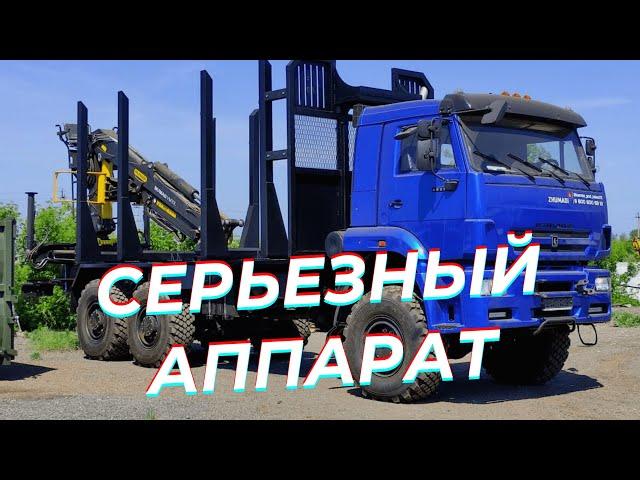 Камаз 6522 сортиментовоз - серьезный аппарат для серьезной работы