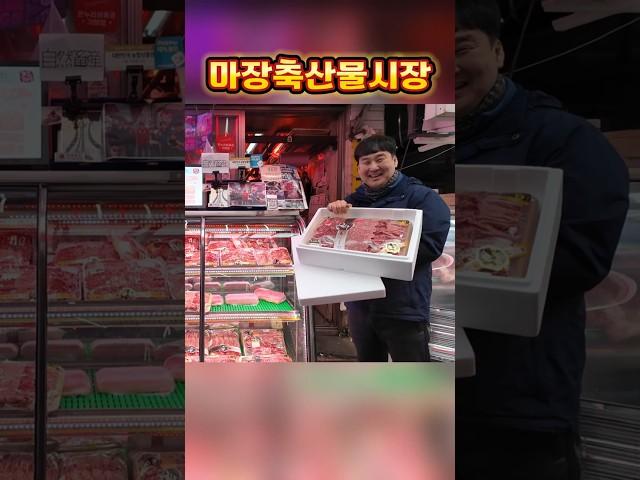 마장축산물시장 ~^ 힐링여행