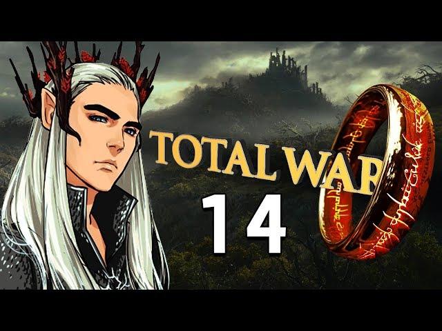 Third Age: Total War v3.2 (MOS 1.7) - Прохождение за Лесных Эльфов #14