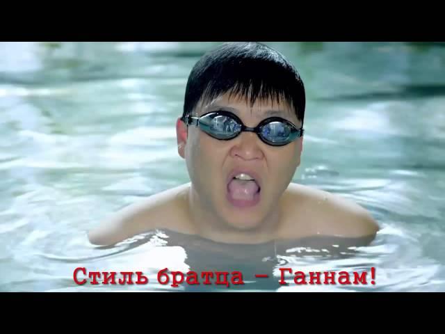 PSY - Gangnam Style (Перевод)