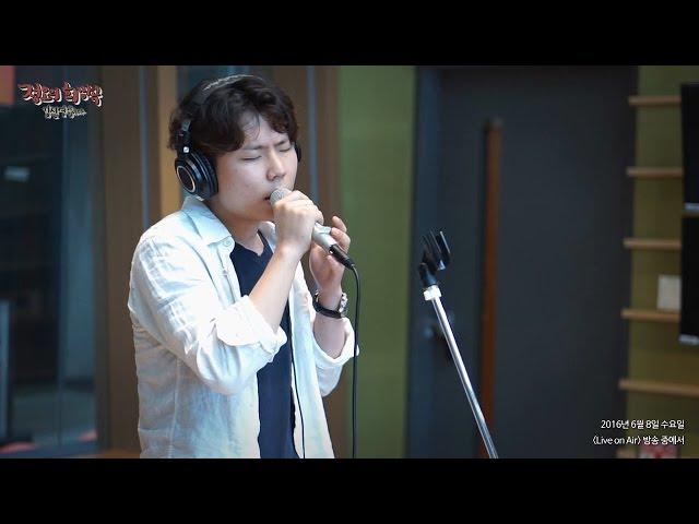 [Live on Air] Jung Seung Hwan - Laundry, 정승환 - 빨래 [정오의 희망곡 김신영입니다] 20160608