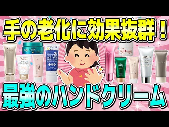 【有益】手のシワに効果的な若返りハンドクリーム！