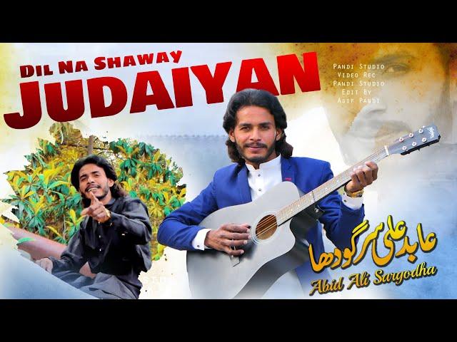 Dil Na Shaway Judaiyan ( Official Video ) Abid Ali Sargodha | Punjabi song