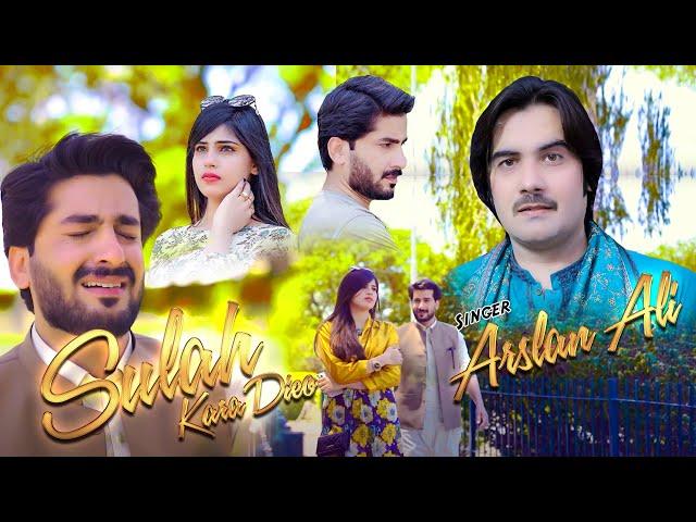 Medi Sulah Kara Diyo  (Official Video) New Saraiki Song 2022 | Singer Arslan Ali