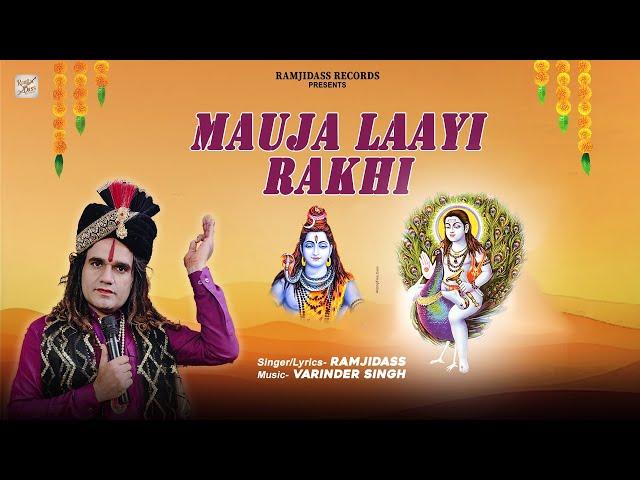 MAUJA JOGI NE(Official Video) | RAMJI DASS | BABA BALAK NATH BHAJAN | DEVOTIONAL