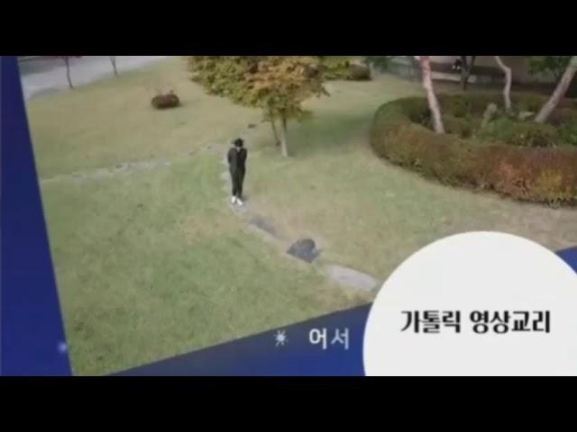 CPBC 가톨릭평화방송 NEXT - 가톨릭 영상교리