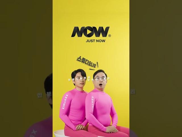 스튜디오나우