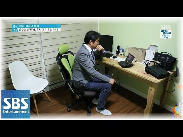 부부 갈등 해결 방법 @좋은 아침 140507