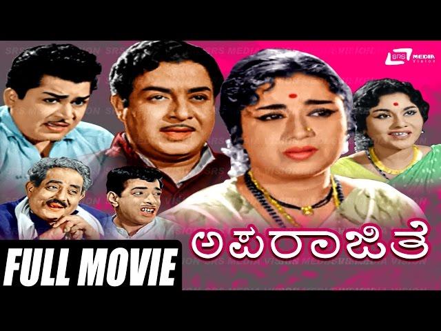 Aparajithe – ಅಪರಾಜಿತೆ | Kannada Full Movie |  Kalyankumar | K S Ashwath | Pandari Bai