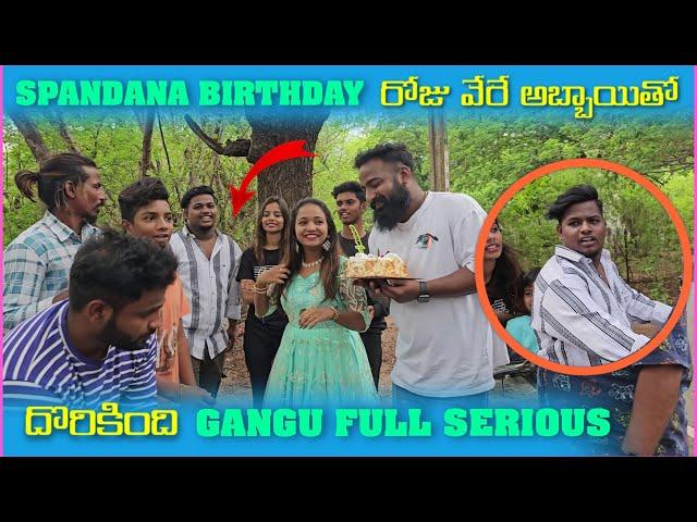 Spandana Birthday రోజు వేరే అబ్బాయితో దొరికింది | Pareshan Family