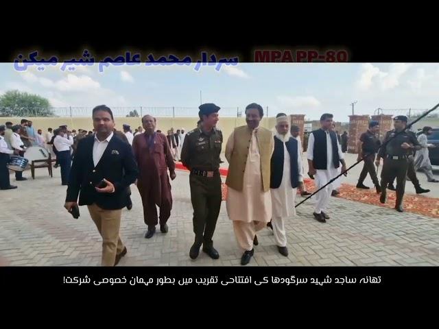 Sardar Muhammad Asim Sher Maken at Inauguration Ceremony of Police Station Sajid Shaheed Sargodha