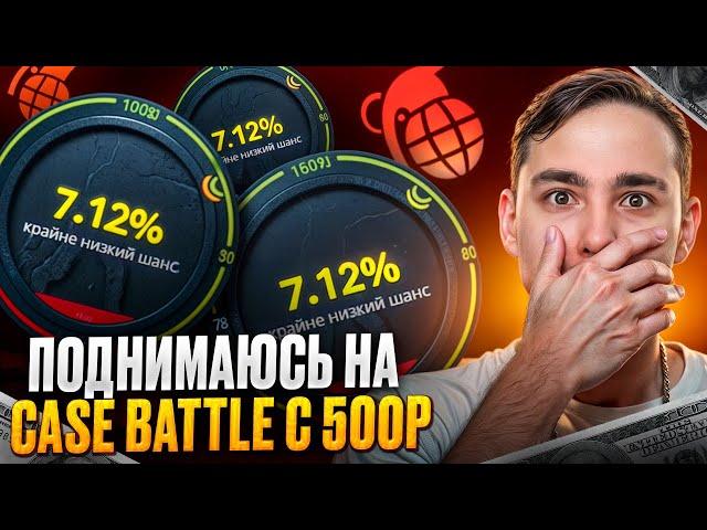 ️ КАК ВЫДАЮТ АПГРЕЙДЫ на CASE BATTLE - ВЫБИЛ НОЖ с 500р | КЕЙС БАТЛ | CASE BATTLE Промокод