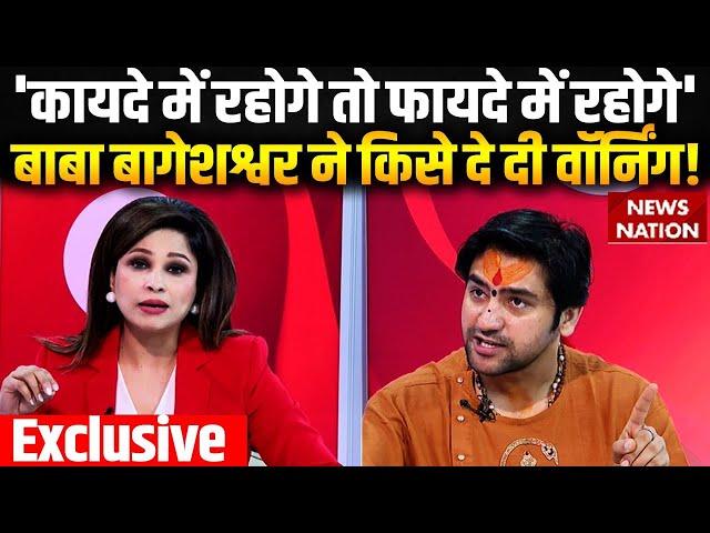 Baba Bageshwar Exclusive Interview : Dhirendra Krishna Shastri का सबसे बेबाक इंटरव्यू  | Exclusive