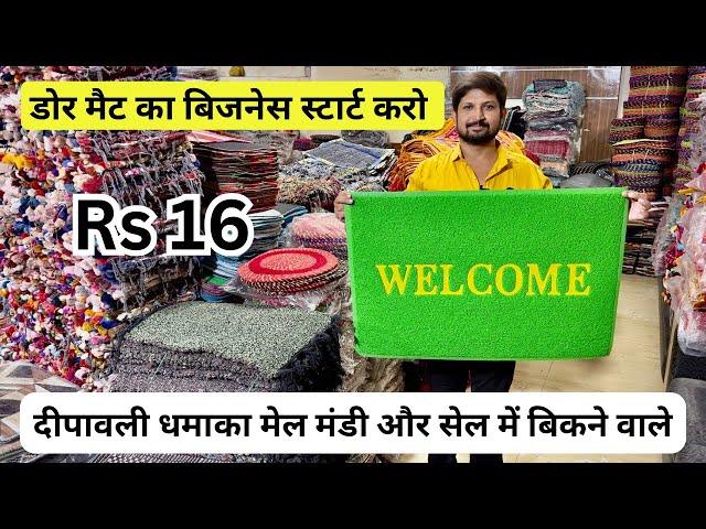 Nagpur Wholesale Doormat & Chatai Market / Paydan Aasan, cleaning material / Nagpur  Handloom market