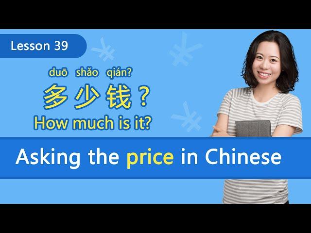 Talk about Prices in Chinese – Day 39: How much is it? 这个多少钱？| Learn Chinese for Beginners