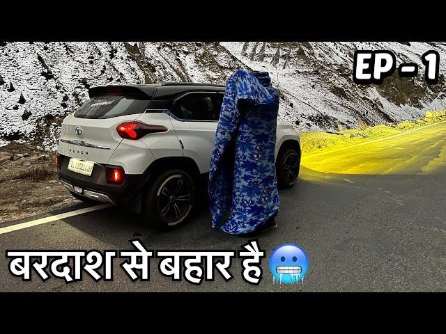 बरदाश से बहार है  || BroVinti Vlogs || EP - 1