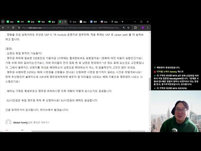 '이민이 답이다~~!!' Sammy의 글로벌 커리어 연구소