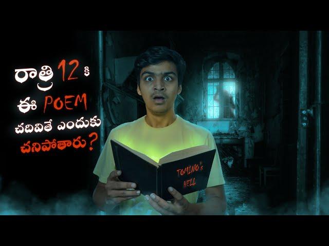 Top 10 Amazing & Interesting Facts | Telugu Facts