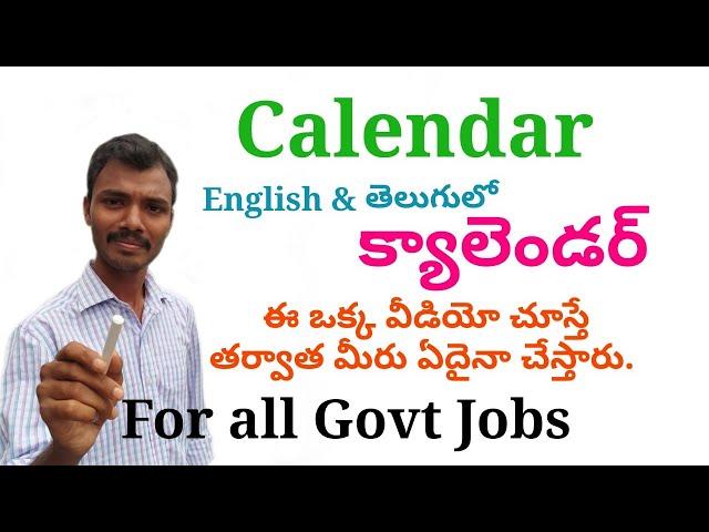 Calendar in Telugu || క్యాలెండర్ || Aptitude in Telugu || Root Maths Academy