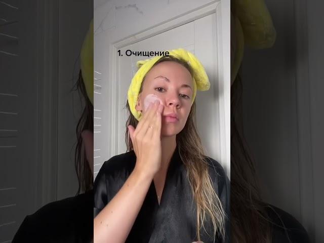 Этапы ухода за кожей 