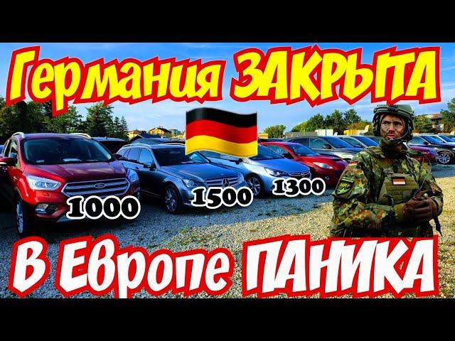 Германия ПОЛНОСТЬЮ ЗАКРЫЛА ГРАНИЦЫ !!! КОНЕЦ ЕВРОПЕ !!! ️