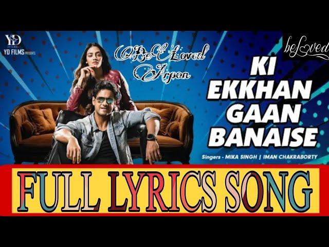 Ki Ekkhan Gaan Banaise | Yash | Nussrat | Keshab | Mentaaal | Full Lyrics Song | Beloved Arpon