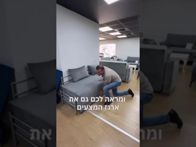 ספת על קל דגם אורפז- נפתחת למיטה כפולה.