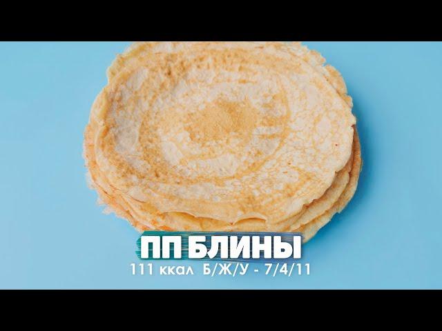 ПП Блины Из Овсянки Для Худеющих!