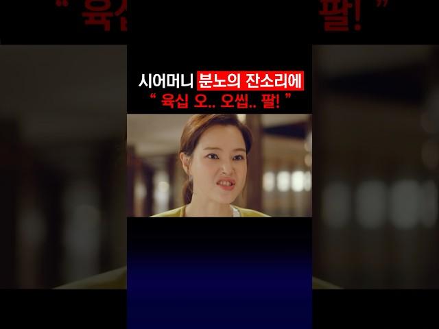 [BGM] 말대꾸 하지 말자.. 오씹..팔! #원더우먼  #드라마 #원더우먼OST #원더우먼 BGM #이하늬 #이상윤 #k드라마 #shorts #웃긴드라마